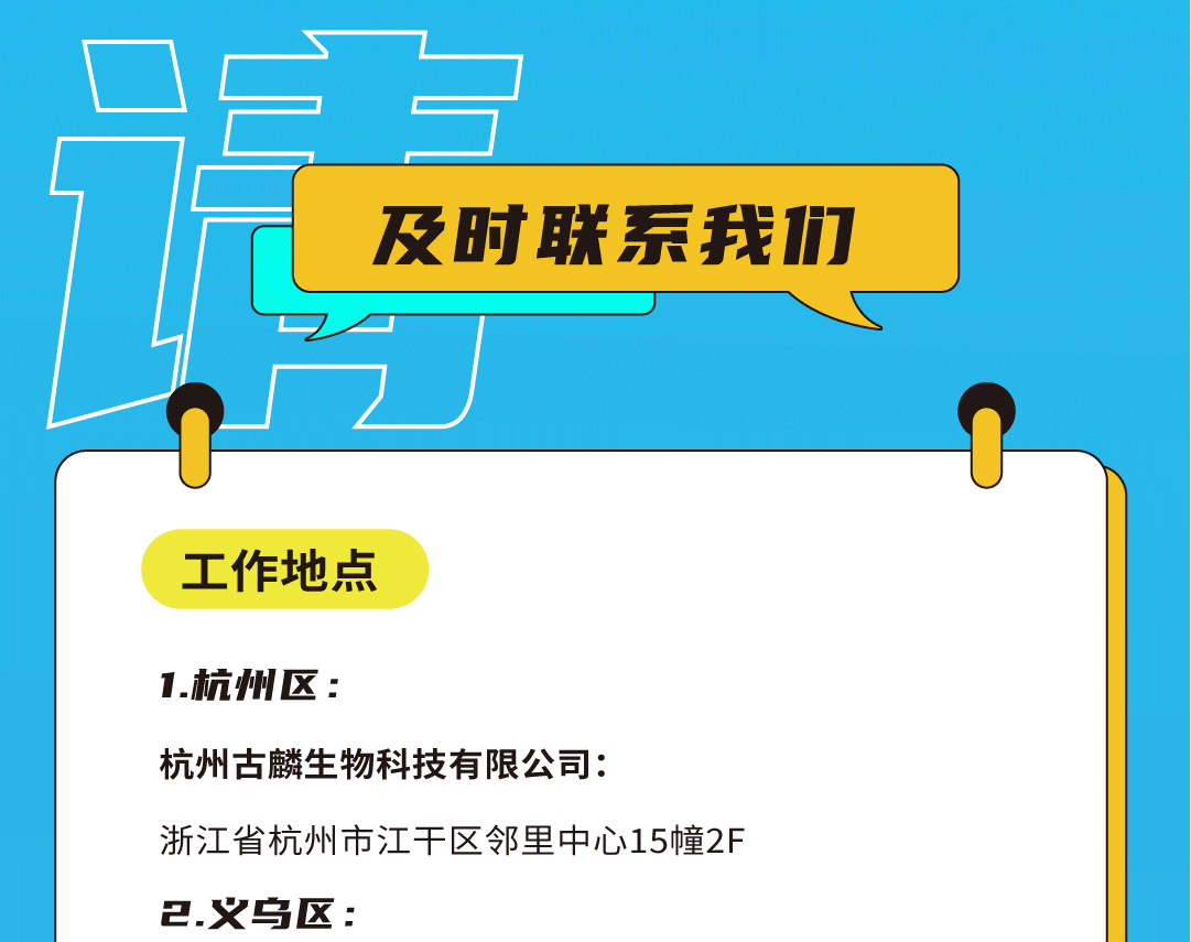 开元国际奶茶招聘