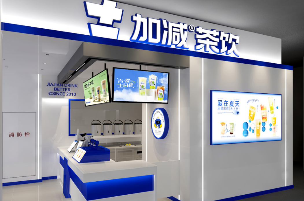 开元国际茶饮