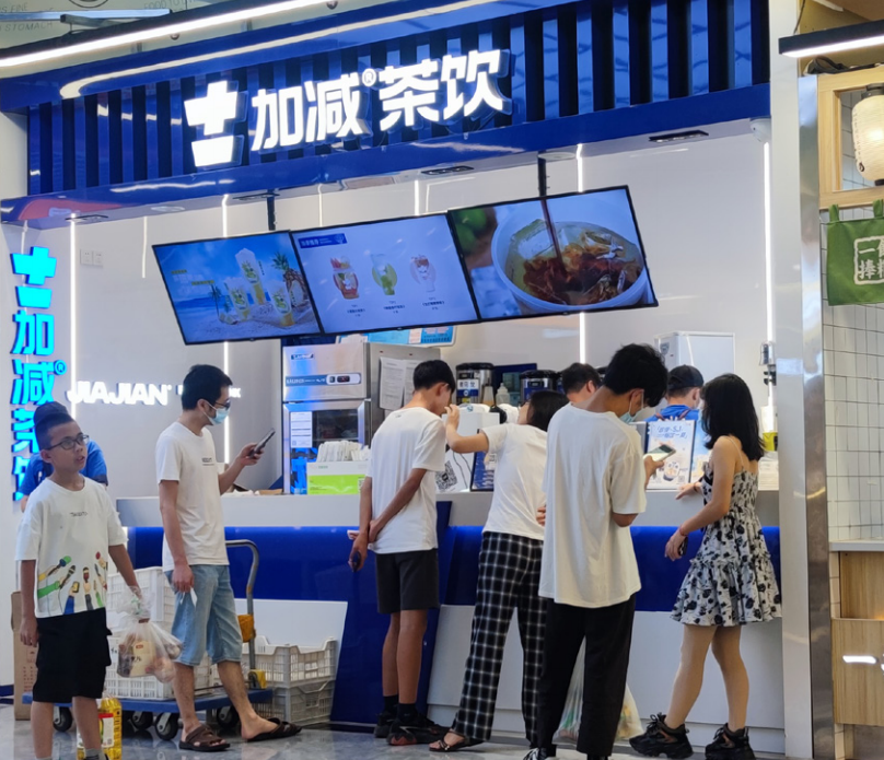 开元国际茶饮