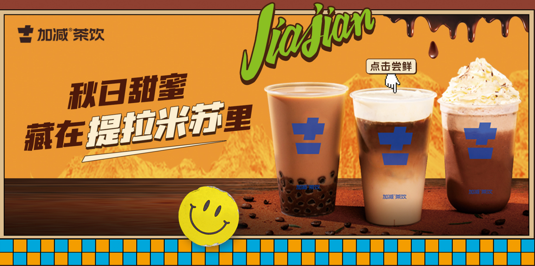 开元国际茶饮